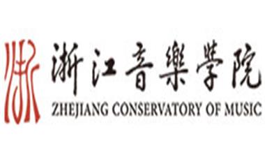 浙江音乐学院