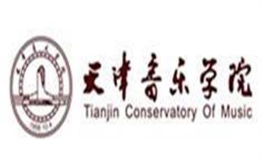 天津音乐学院